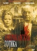 American Gothic movie in William Hootkins filmography.