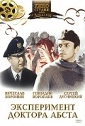 Eksperiment doktora Absta is the best movie in Vyacheslav Voronin filmography.