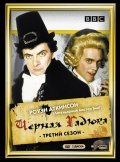 Black Adder the Third is the best movie in Tony Robinson filmography.