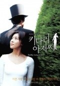 Kidari ajeossi movie in Jeong-sik Kong filmography.