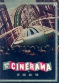 This Is Cinerama movie in Merian C. Cooper filmography.