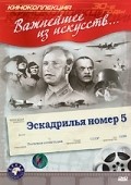 Eskadrilya nomer 5 movie in Andrei Apsolon filmography.