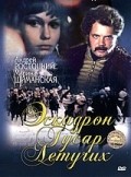 Eskadron gusar letuchih is the best movie in Lidiya Kuznetsova filmography.
