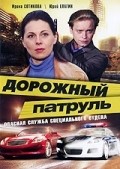Dorojnyiy patrul movie in Sergei Vlasov filmography.