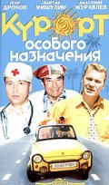 Kurort osobogo naznacheniya is the best movie in Igor Vetrov filmography.