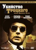 The Assassination of Trotsky movie in Joseph Losey filmography.