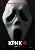 Scream 4 movie in Wes Craven filmography.