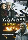 Almazyi na desert movie in Aleksey Komashko filmography.