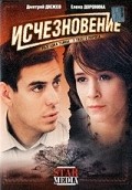 Ischeznovenie is the best movie in Gennadiy Shnyiptev filmography.