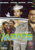 Mechta movie in Sergei Snezhkin filmography.