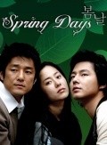 Bom nal movie in Jong-hyeok Kim filmography.