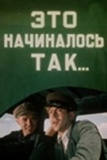 Eto nachinalos tak... movie in Lev Kulidzhanov filmography.