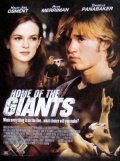 Home of the Giants movie in Rusty Gorman filmography.