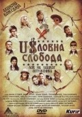 Uslovna sloboda movie in Sergej Trifunovic filmography.