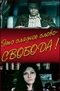 Eto sladkoe slovo - svoboda! movie in Regimantas Adomaitis filmography.