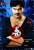 Sri is the best movie in Mohan Duvvasi filmography.