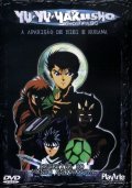 Yu yu hakusho  (serial 1993-2006) is the best movie in Linda Young filmography.