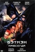 Batman Forever movie in Joel Schumacher filmography.