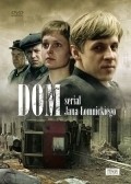 Dom is the best movie in Yolanta Julkovska filmography.