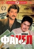 Mashaal movie in Yash Chopra filmography.