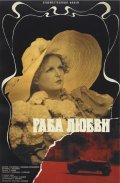 Raba lyubvi is the best movie in Nikita Mikhalkov filmography.