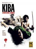 Kiba okaminosuke jigoku giri movie in Yuko Kusunoki filmography.