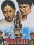 Farishta movie in Sunil Sikand filmography.