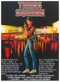 Times Square movie in Allan Moyle filmography.