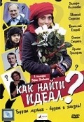 Kak nayti ideal? movie in Yevgeni Sidikhin filmography.