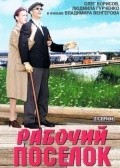 Rabochiy poselok movie in Vladimir Vengerov filmography.