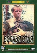 Volchya staya movie in Boris Stepanov filmography.