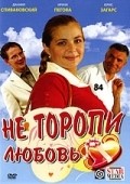 Ne toropi lyubov! movie in Olga Kogut filmography.