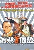 Fai chai tong mung movie in Michael Tse filmography.
