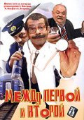 Mejdu pervoy i vtoroy is the best movie in Vladimir Yamnenko filmography.