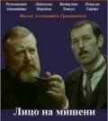 Litso na misheni is the best movie in Juozas Kiselius filmography.