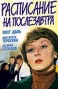 Raspisanie na poslezavtra is the best movie in Irina Metlitskaya filmography.