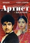 Kalaakaar movie in Krishan Dhawan filmography.