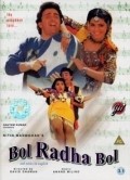 Bol Radha Bol movie in Kader Khan filmography.