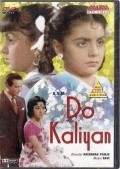 Do Kaliyaan movie in Mehmood filmography.