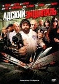Rogues Gallery is the best movie in Zach Galifianakis filmography.