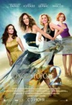 Sex and the City 2 movie in Michael Patrick King filmography.