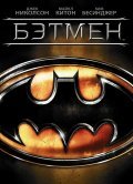 Batman movie in Tim Burton filmography.