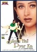 Silsila Hai Pyar Ka movie in Aruna Irani filmography.