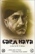 Garm Hava is the best movie in Shaukat Kaifi filmography.