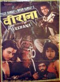 Veerana is the best movie in Sahila Chaddha filmography.