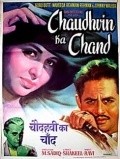 Chaudhvin Ka Chand movie in Johnny Walker filmography.