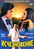 Rafoo Chakkar movie in Rishi Kapoor filmography.