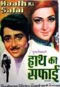Haath Ki Safai movie in Vinod Khanna filmography.