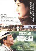 Maboroshi no Yamataikoku is the best movie in Kimimaro Ayanokoji filmography.