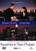 Un divan a New York movie in Chantal Akerman filmography.